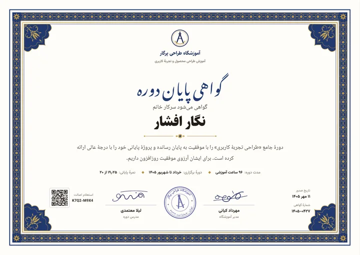 پیش‌نمایش قالب گواهی‌نامه و تقدیرنامه