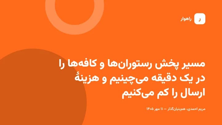 پیش‌نمایش قالب ارائهٔ استارتاپ به سرمایه‌گذار